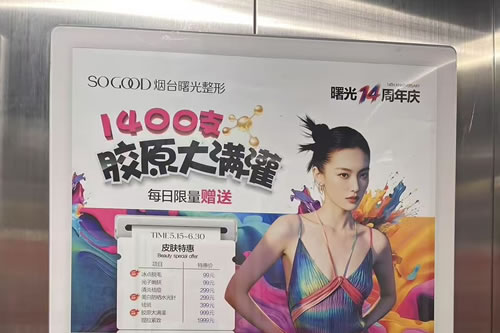 阳谷电梯广告